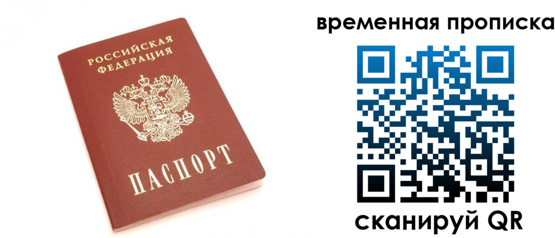 прописка для военкомата в Владивостоке