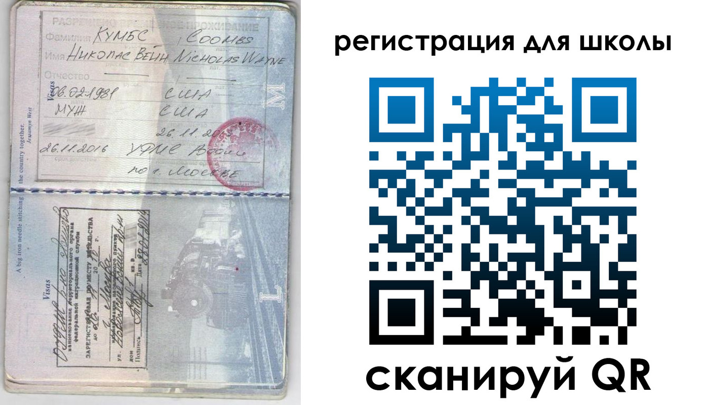 прописка иностранных граждан в Владивостоке
