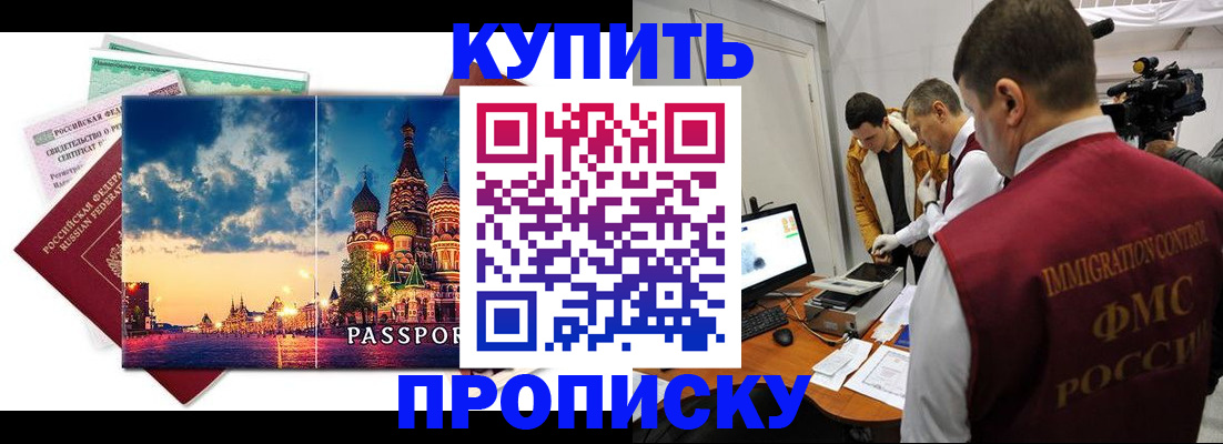 временная регистрация собственник в Владивостоке