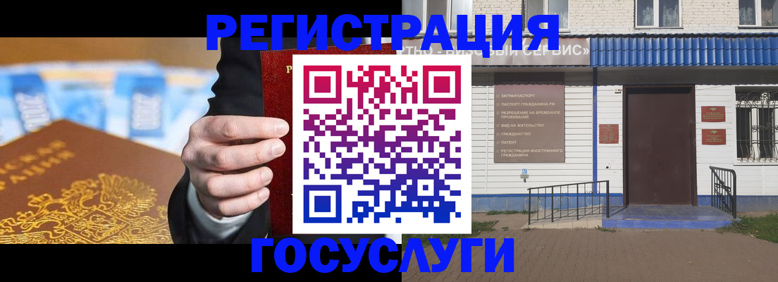 прописка паспорт в Владивостоке