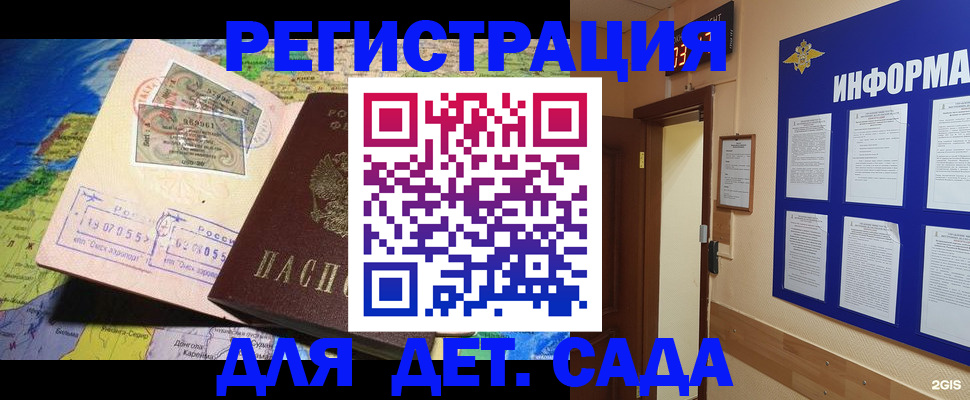 прописка 2025 в Владивостоке