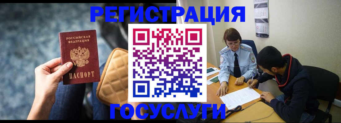 прописка для работы в Владивостоке