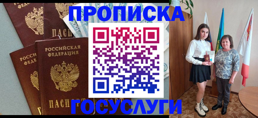 регистрация для школы в Владивостоке