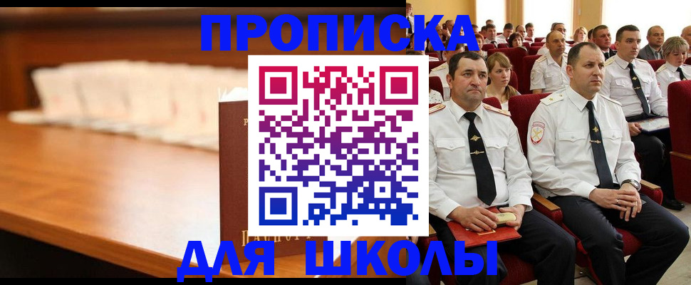 прописка паспорт в Владивостоке