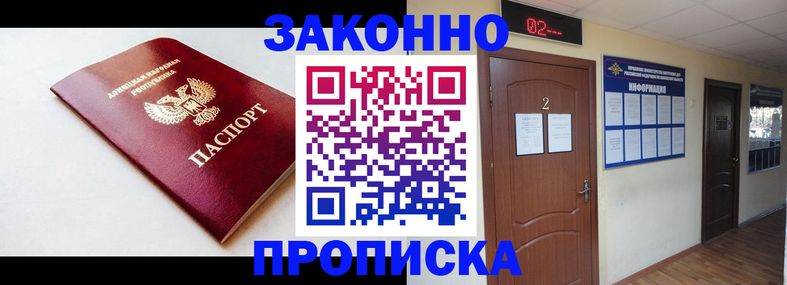 временная регистрация в квартире в Владивостоке