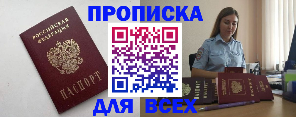 временная регистрация госуслуги в Владивостоке