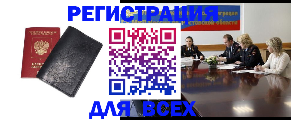 временная регистрация надежно в Владивостоке