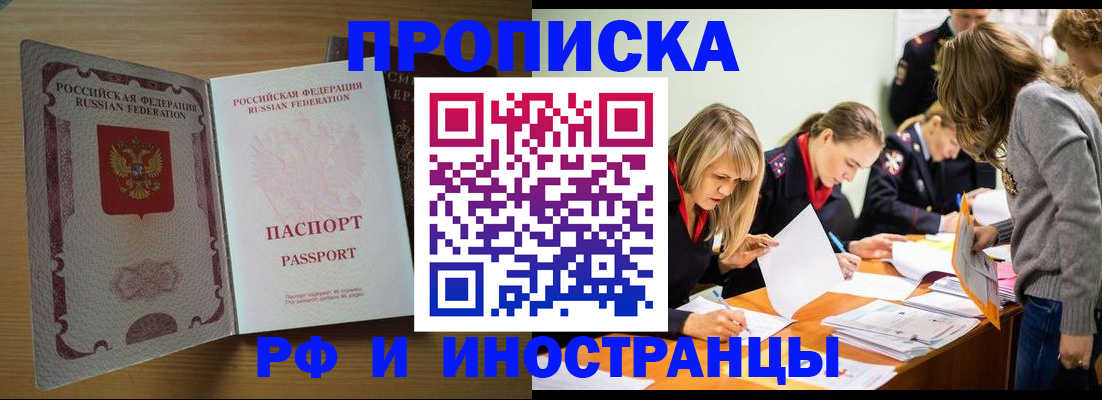 регистрация для школы в Владивостоке