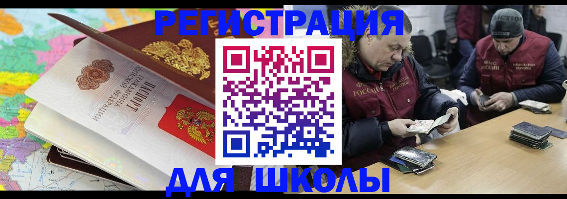 прописка иностранных граждан в Владивостоке