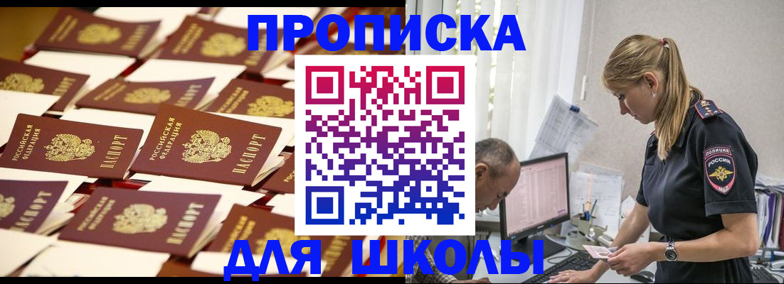 временная регистрация поиск в Владивостоке